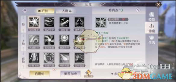 《完美世界手游》仙魔羽灵怎么玩