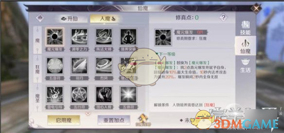 《完美世界手游》仙魔羽灵怎么玩