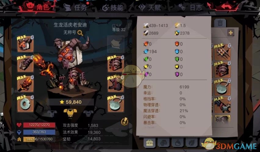 《贪婪洞窟2》英雄模式图五BOSS盖亚攻略