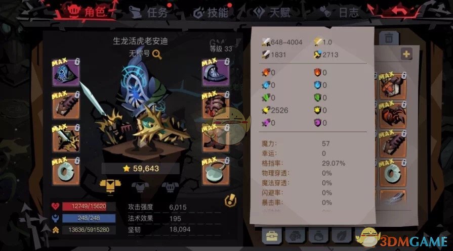 《贪婪洞窟2》英雄模式图五BOSS盖亚攻略