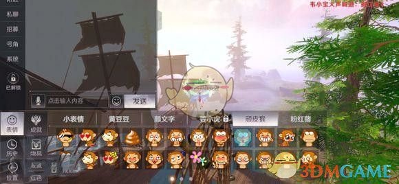 《完美世界手游》顽皮猴表情怎么获得