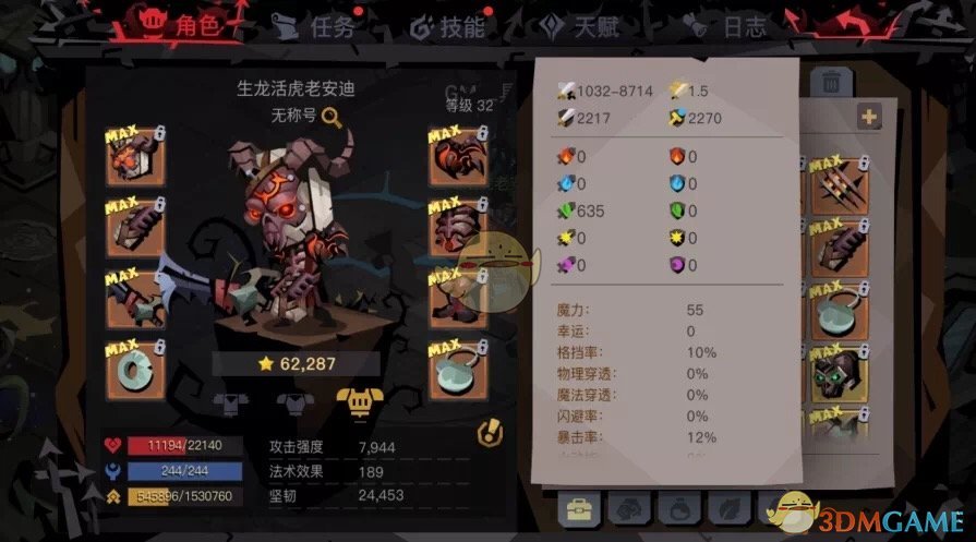 《贪婪洞窟2》英雄模式图五BOSS盖亚攻略
