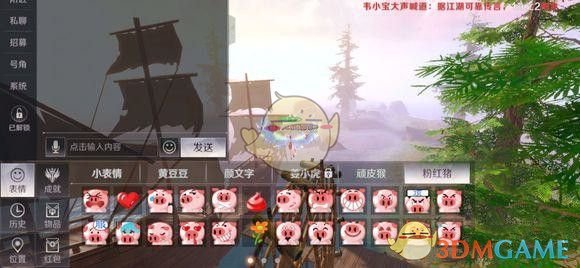 《完美世界手游》粉红猪表情怎么获得