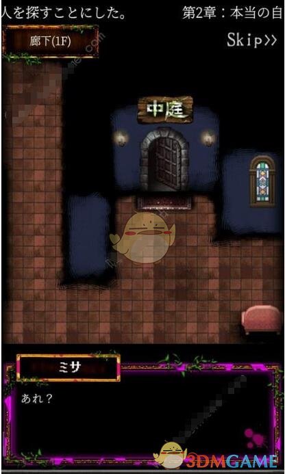 《囚禁之馆》第二章真正的自己怎么过