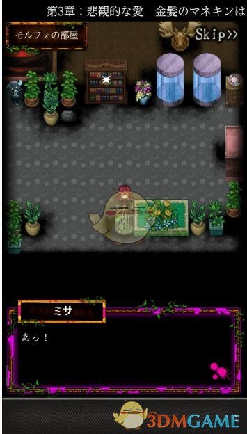 《囚禁之馆》第三章悲观的爱怎么过