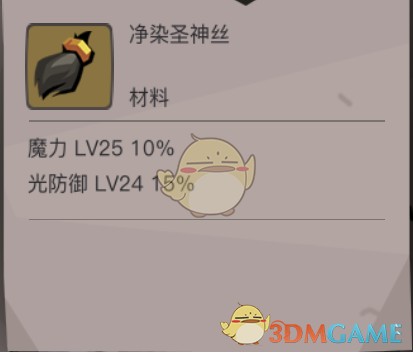 《贪婪洞窟2》高效附魔最大属性攻略