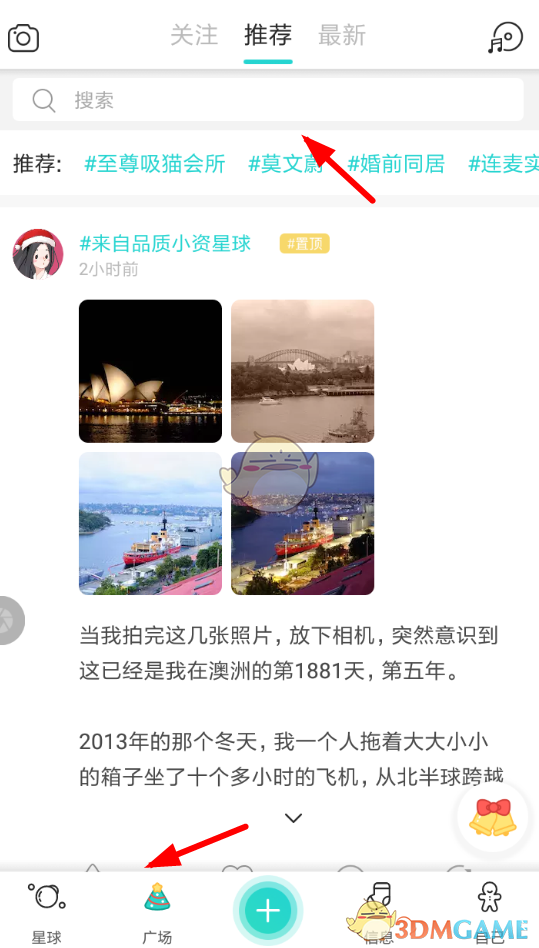 《soul》怎么看附近的人
