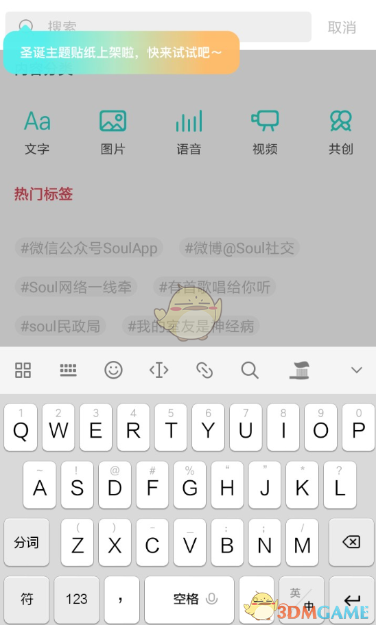 《soul》怎么看附近的人
