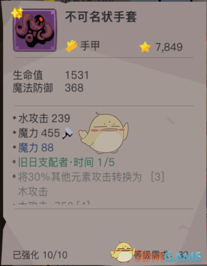 《贪婪洞窟2》高效附魔最大属性攻略