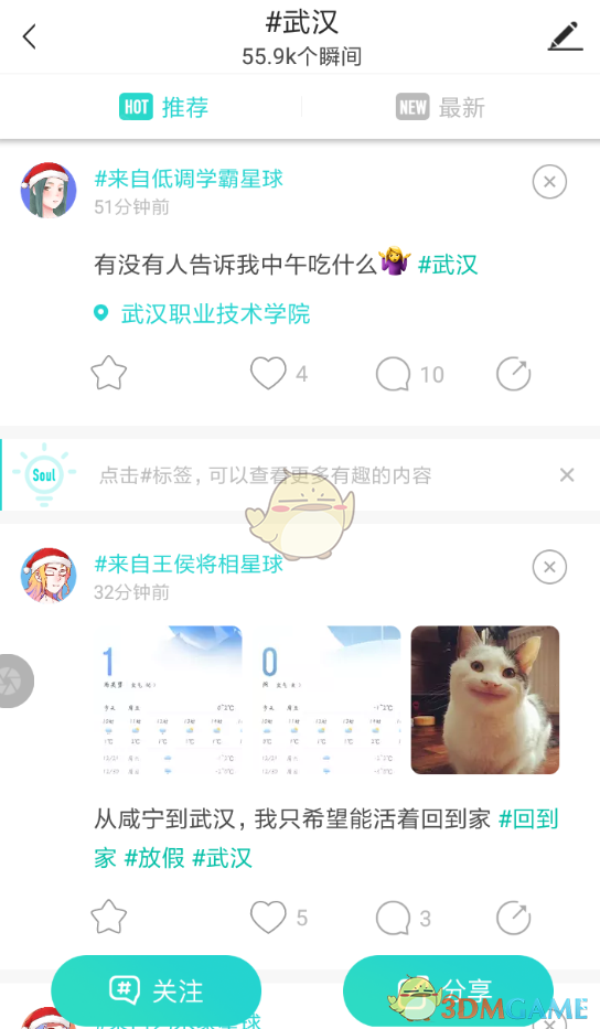 《soul》怎么看附近的人