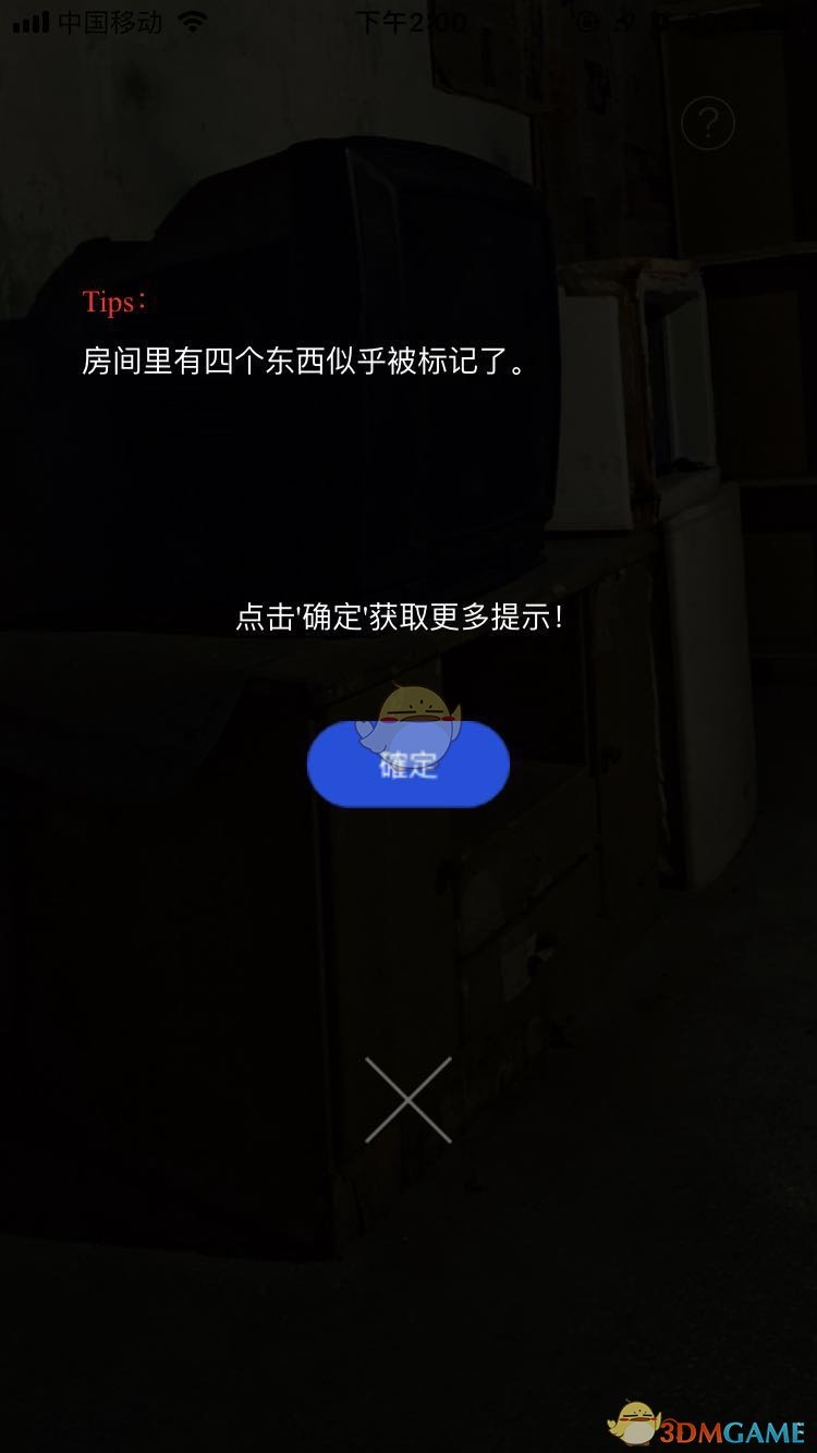 《迷雾逃生》第一章图文通关攻略
