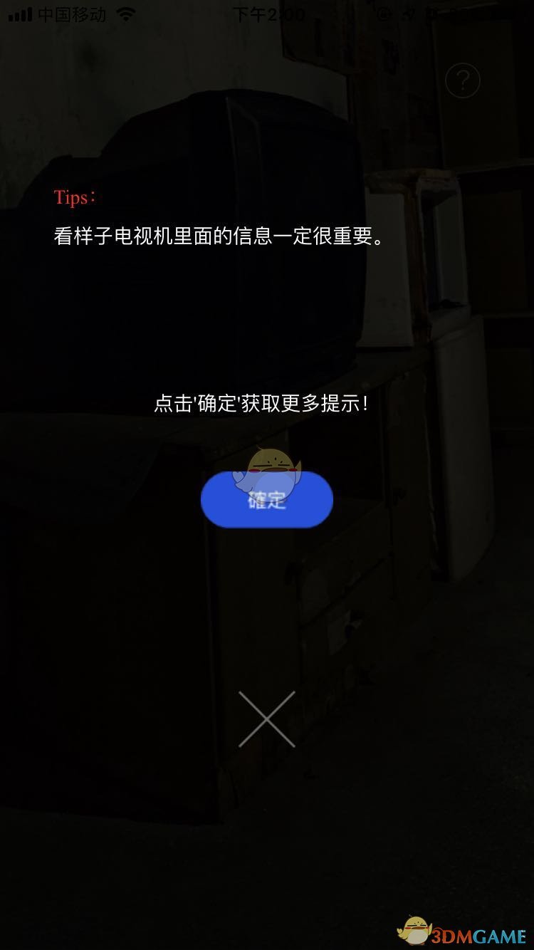 《迷雾逃生》第一章图文通关攻略