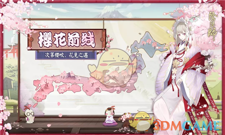 《阴阳师》春樱小剧场怎么玩