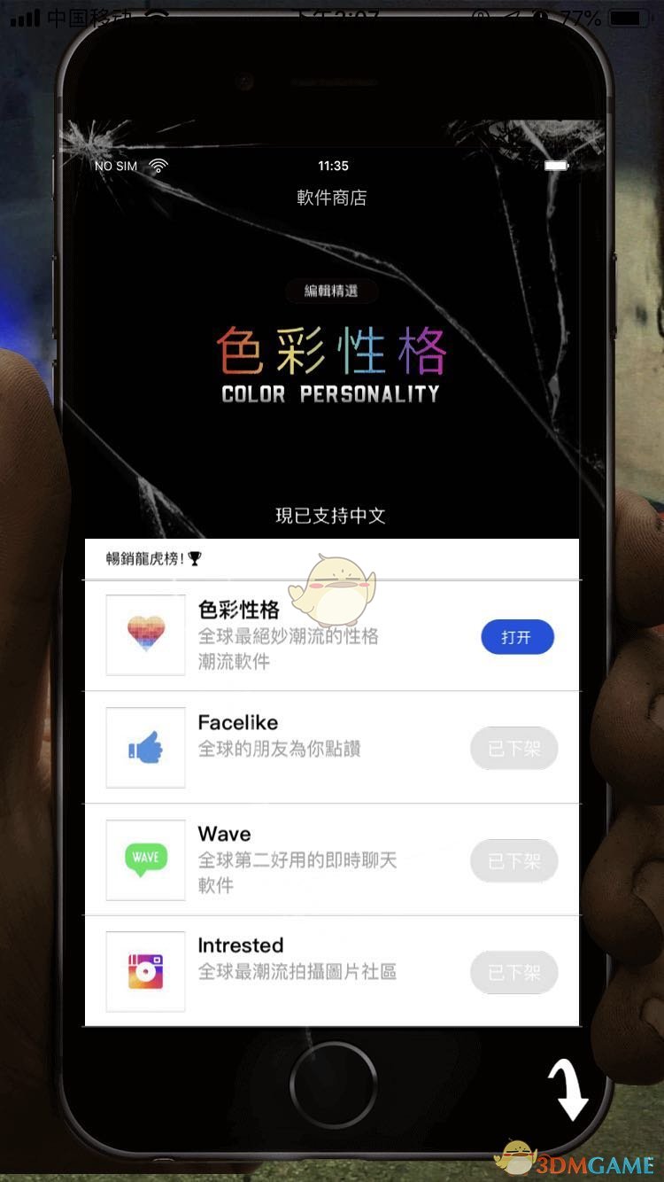 《迷雾逃生》第一章图文通关攻略