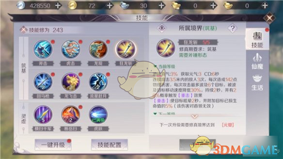 《完美世界手游》武侠技能有哪些
