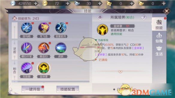 《完美世界手游》武侠技能有哪些