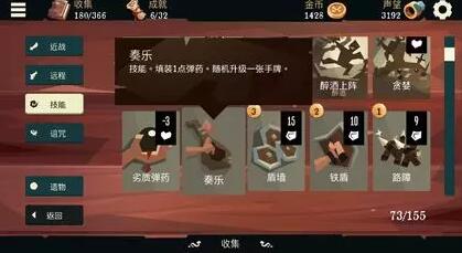 《枪与香蕉》金杯获得方法及作用
