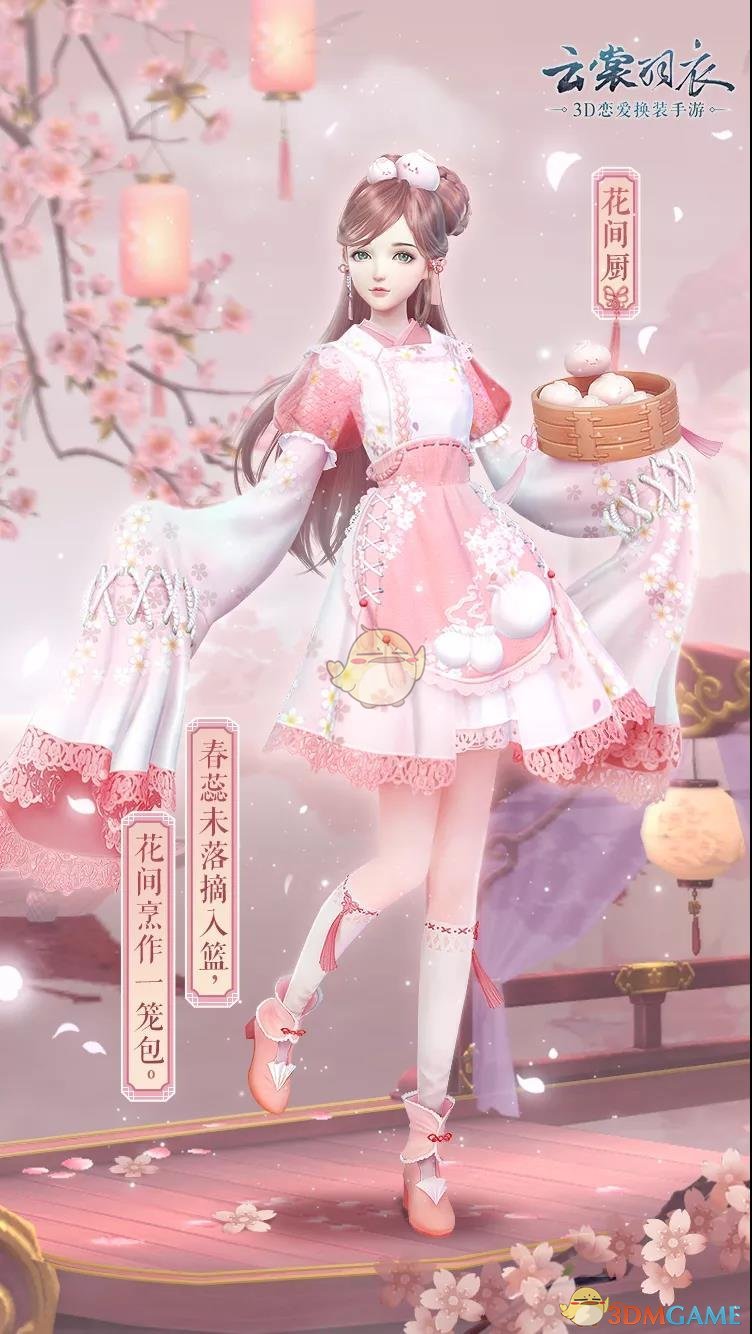 《云裳羽衣》全新竞技套装有哪些