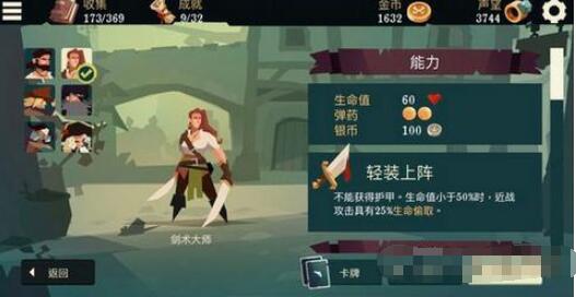 《枪与香蕉》剑术大师通关卡组攻略