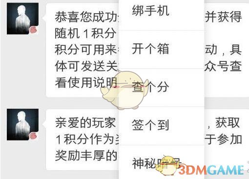 《明日之后》3月20日每日宝箱答案