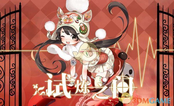 《食之契约》试炼之门汤圆活动有什么内容