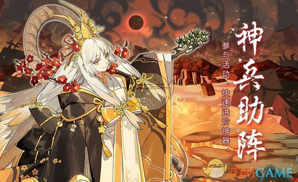 《食之契约》神兵助阵活动有什么内容