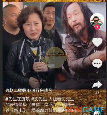抖音流浪大师沈夫人是谁
