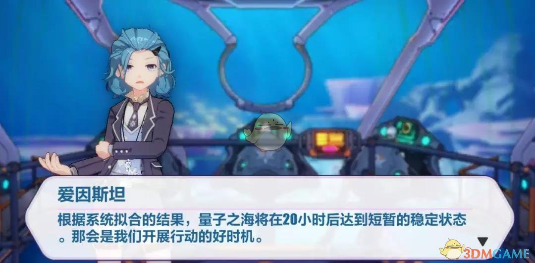 《崩坏3》海渊之眼团队挑战奖励有哪些