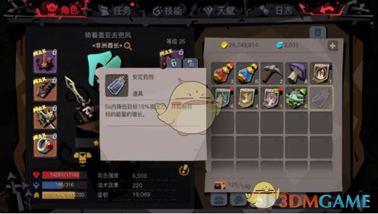 《贪婪洞窟2》新地图幽魂废都BOSS疯国王攻略