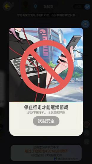 《一起来捉妖》评测：腾讯AR探索手游，户外旅行说走就走！