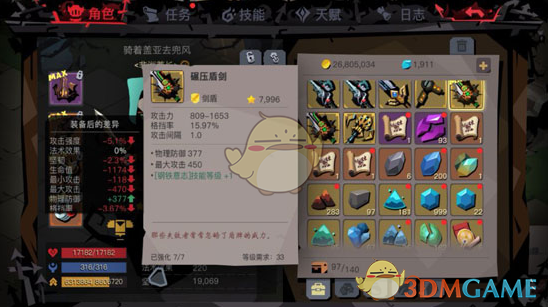 《贪婪洞窟2》新地图幽魂废都BOSS疯国王攻略