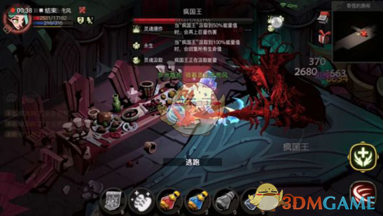 《贪婪洞窟2》新地图幽魂废都BOSS疯国王攻略