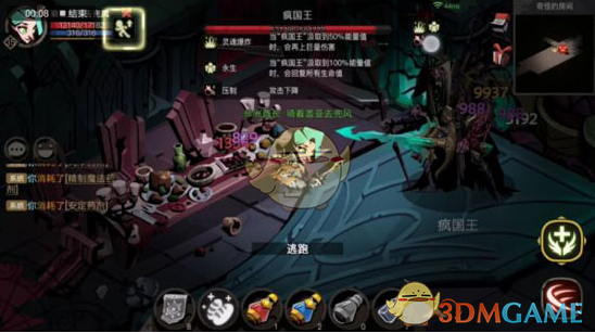 《贪婪洞窟2》新地图幽魂废都BOSS疯国王攻略