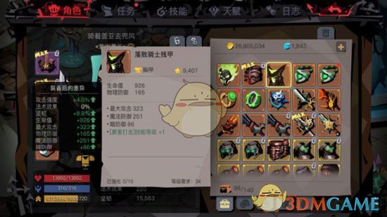 《贪婪洞窟2》新地图幽魂废都BOSS疯国王攻略