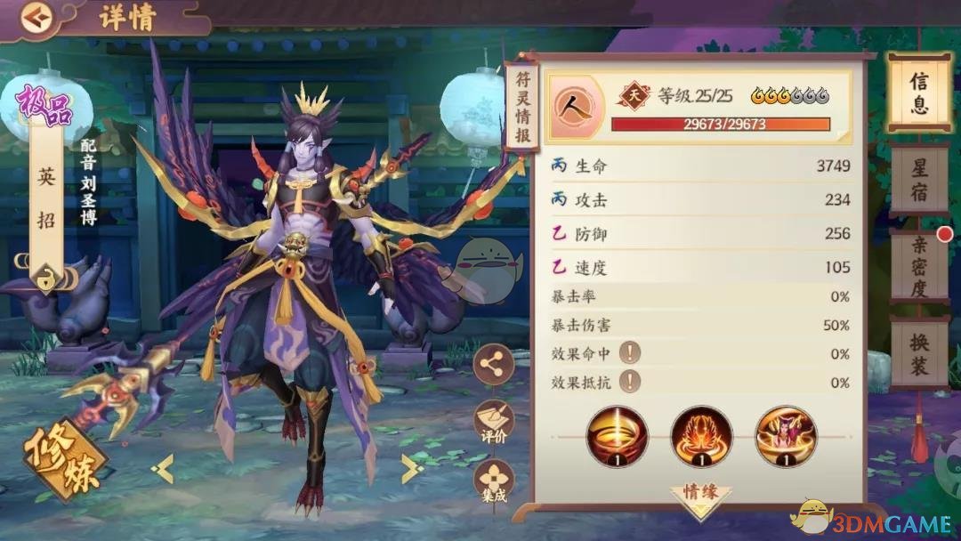 《云梦四时歌》符灵双拉流怎么搭配