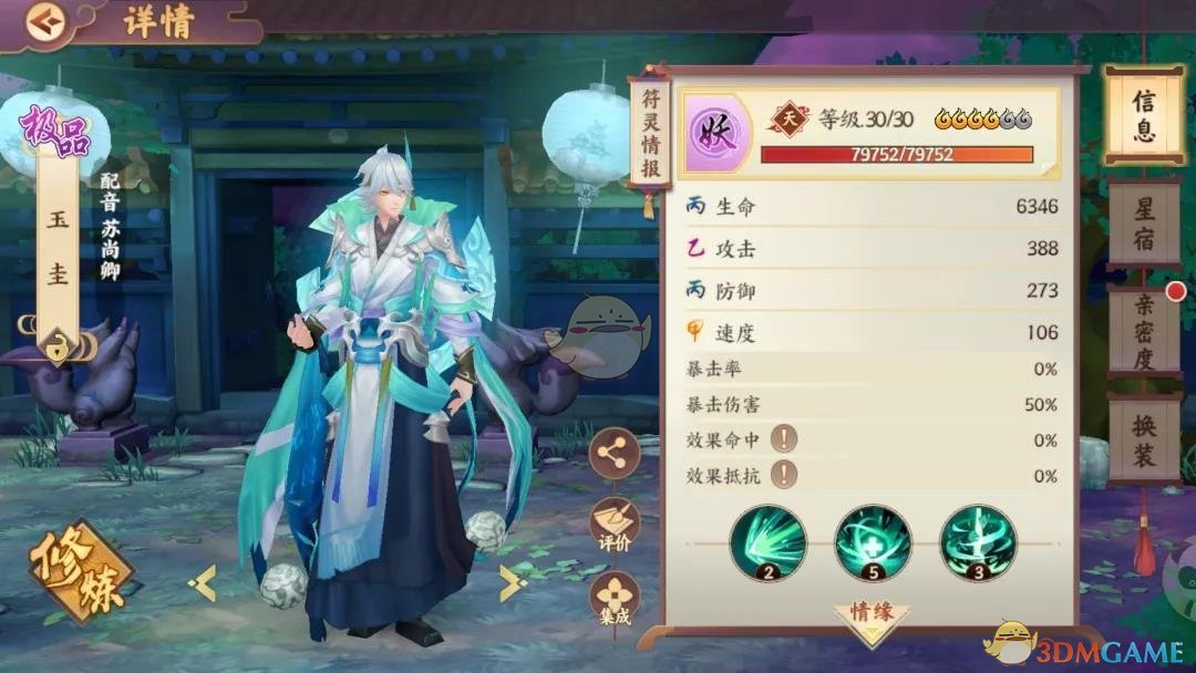 《云梦四时歌》符灵双拉流怎么搭配