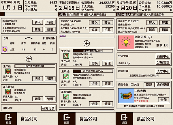 日常安利《爸爸，活下去》你可能不信 我爸的命是薯条给的