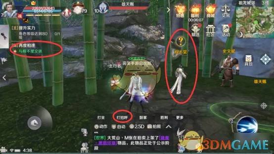 《完美世界手游》隐藏任务再遇程不堂在哪接