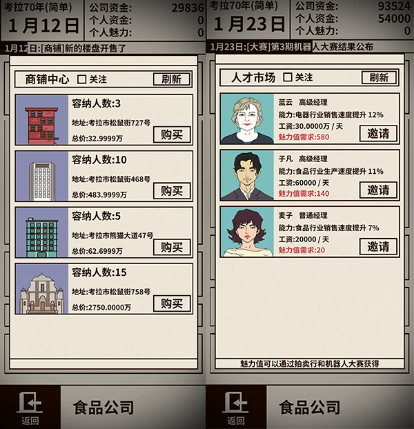 日常安利《爸爸，活下去》你可能不信 我爸的命是薯条给的