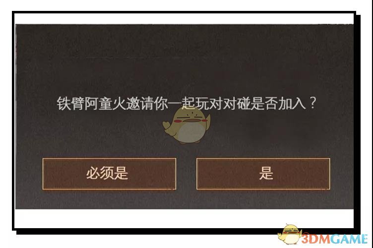 《明日之后》找同居室友方法介绍