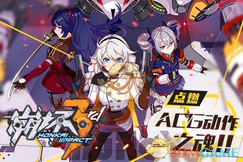 《崩坏3》耀变之辉活动补给有什么