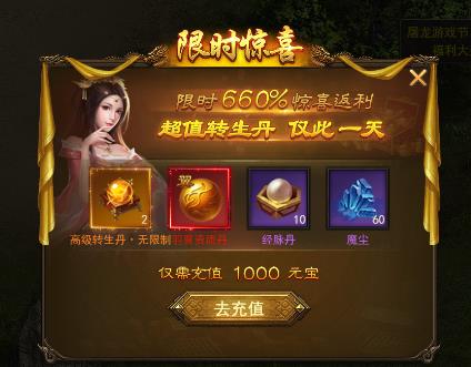 《斩月屠龙》重点产出元宝的地方都在这儿了！