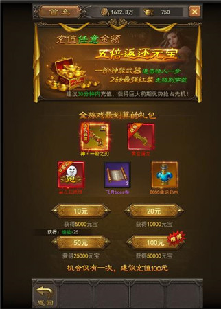 《斩月屠龙》重点产出元宝的地方都在这儿了！