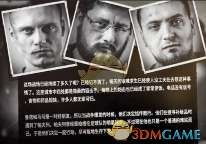 《这是我的战争》新人人物角色组合使用推荐