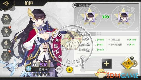 《造物2》新手怎么款速提升角色好感度