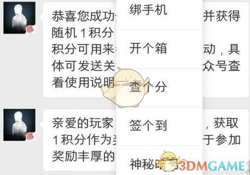 《明日之后》3月22日每日宝箱答案