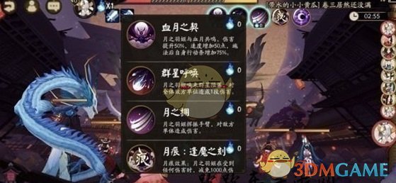 《阴阳师》七角山合战怎么打