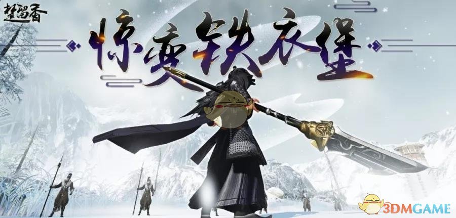 《楚留香》手游3月22日更新公告