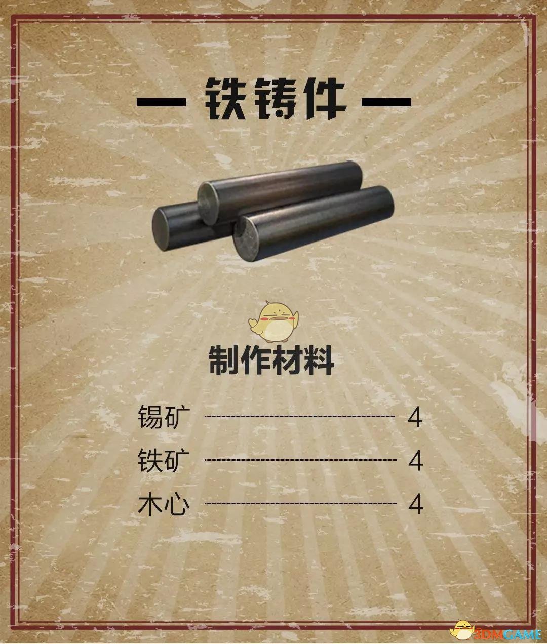 《明日之后》沙石堡据物资兑换推荐