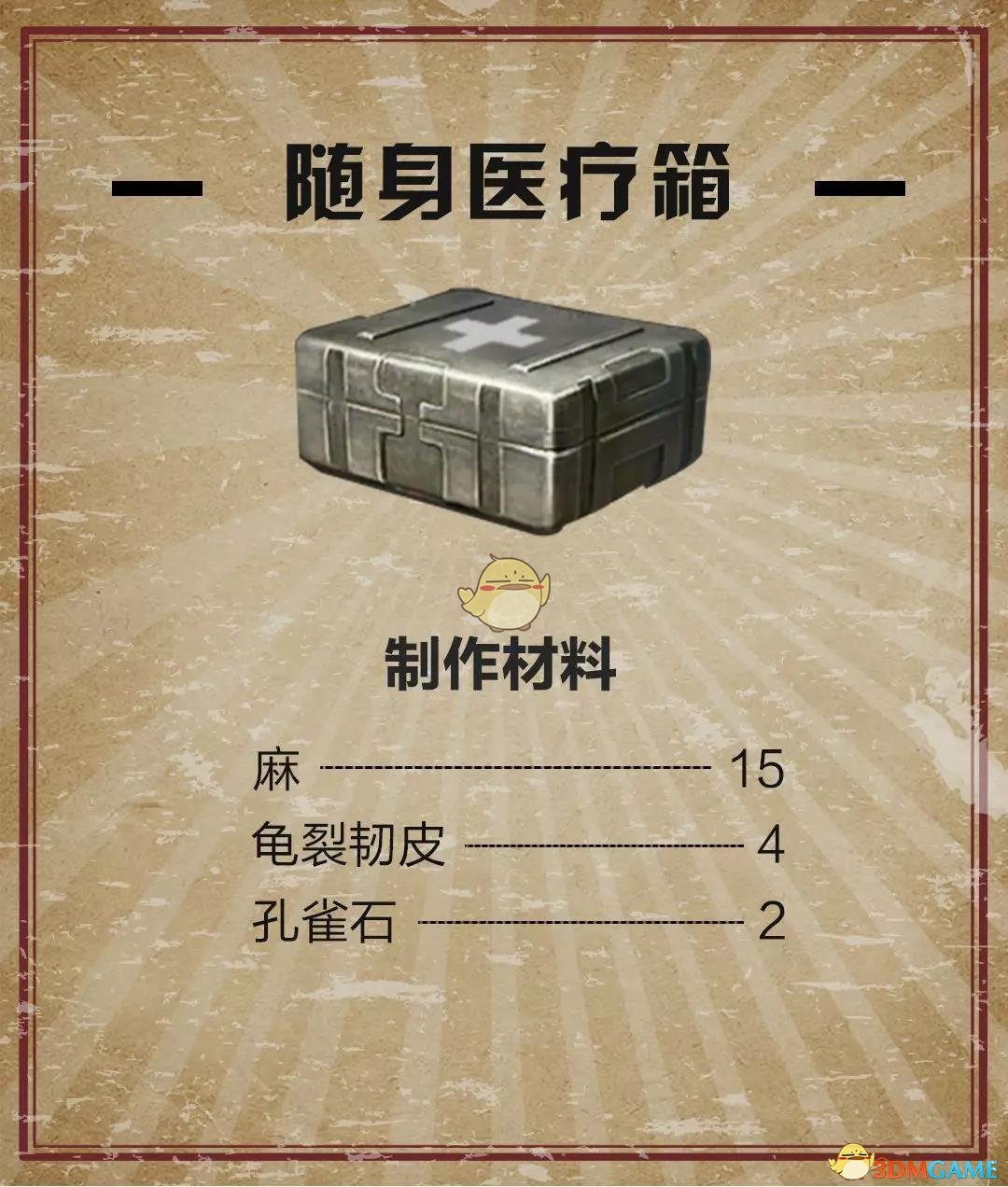 《明日之后》茅斯沼泽据物资兑换推荐